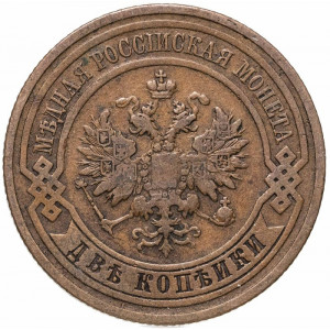 2 копейки 1908 года СПБ